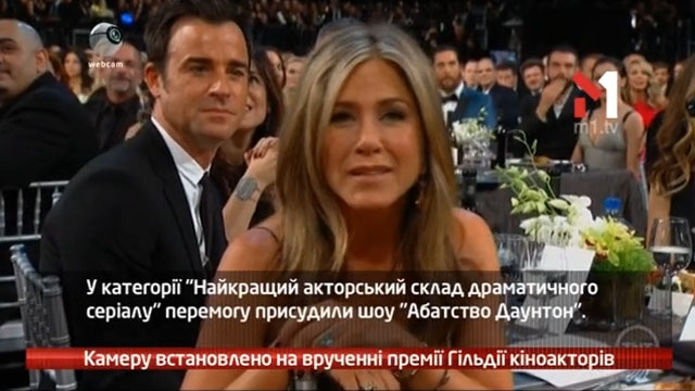 Камеру встановлено на врученні премії Гільдії кіноакторів