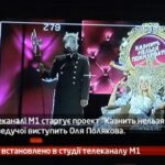Камеру встановлено в студії телеканалу М1
