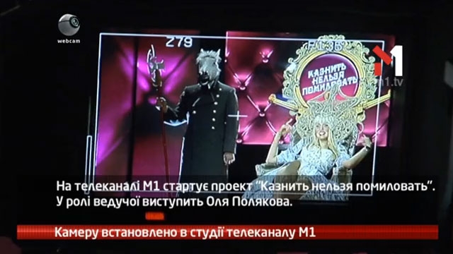 Камеру встановлено в студії телеканалу М1