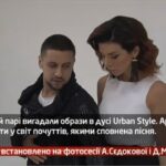 Камеру встановлено на фотосесії Анни Сєдокової і Дмитра Монатика