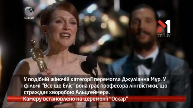 Камеру встановлено на церемонії «Оскар»