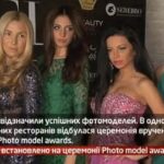 Камеру встановлено на церемонії Photo Model Awards
