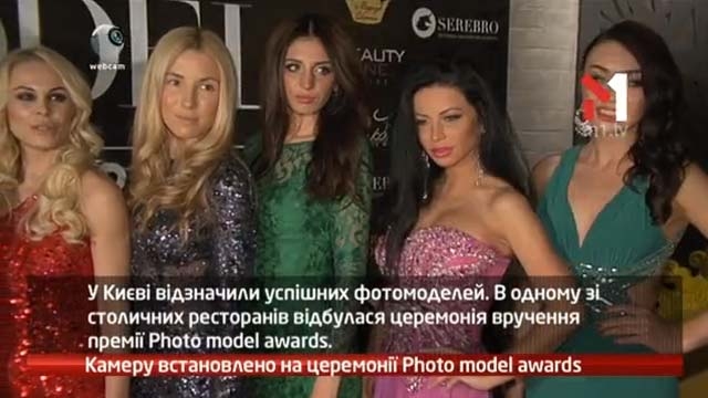 Камеру встановлено на церемонії Photo Model Awards