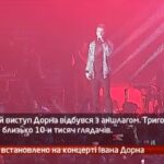 Камеру встановлено на концерті Івана Дорна