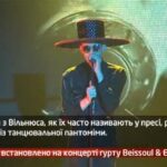 Камеру встановлено на концерті гурту Beissoul and Einius