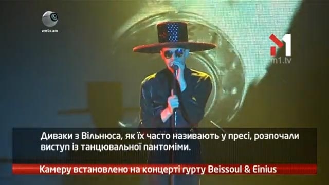 Камеру встановлено на концерті гурту Beissoul and Einius
