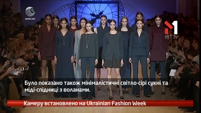 Камеру встановлено на Ukrainian Fashion Week 3