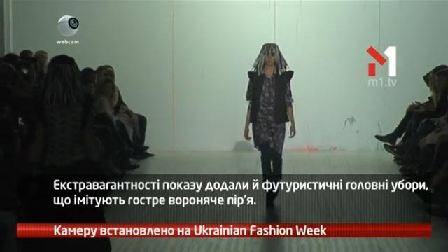 Камеру встановлено на Ukrainian Fashion Week 5