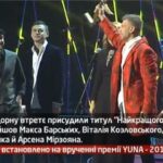 Камеру встановлено на врученні премії YUNA 2015