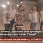 Камеру встановлено на зніманні кліпу Monatik і Quest Pistols Show