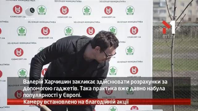 Камеру встановлено на благодійній акції