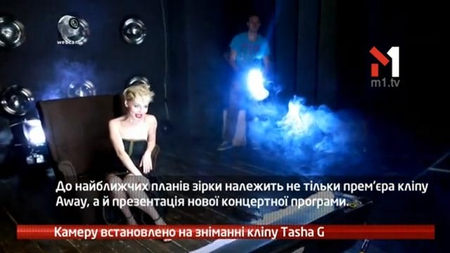 Камеру встановлено на зніманні кліпу Tasha G