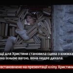 Камеру встановлено на презентації кліпу Христини Соловій