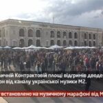 Камеру встановлено на музичному марафоні від М2