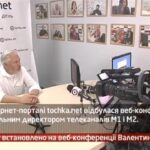 Камеру встановлено на веб-конференції Валентина Коваля