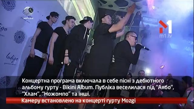 Камеру встановлено на концерті гурту Mozgi