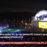 Камеру встановлено на марафоні ПРИЛЕLETO від М1 у CityBeachClub 2