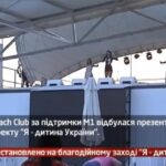 Камеру встановлено на благодійному заході «Я – дитина України»