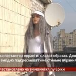 Камеру встановлено на зніманні кліпу Еріки