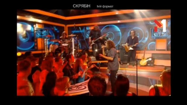 Скрябін – Сліди