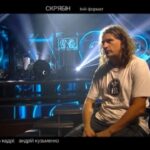 Скрябін – Радіо любов