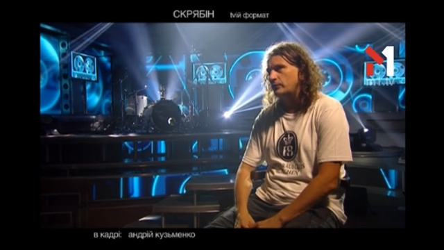 Скрябін – Радіо любов