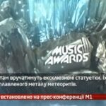 Камеру встановлено на прес-конференції М1