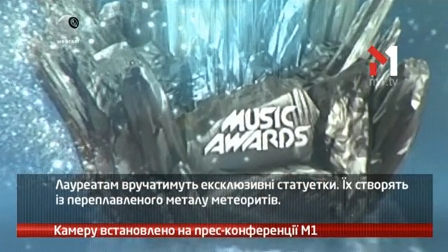 Камеру встановлено на прес-конференції М1