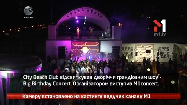 Камеру встановлено на кастингу ведучих М1