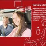 Олексій Лазоренко – керівник проекту «BlaBlaCar» в Україні 2