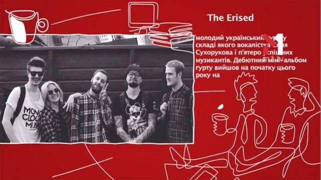 Гурт “The Erised” 1