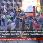 Камеру встановлено на фестивалі Linoleum 1
