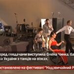 Камеру встановлено на фестивалі «Надзвичайний People Фест»
