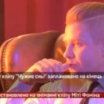 Камеру встановлено на зніманні кліпу Міті Фоміна