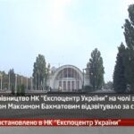 Камеру встановлено в НК «Експоцентр України»