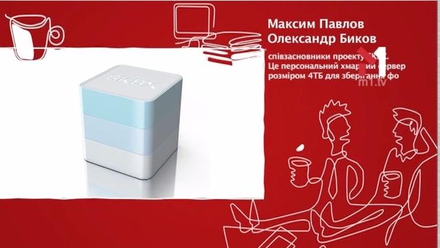 Максим Павлов, Олександр Биков, співзасновники “SKBX” 2