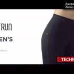 TECHNOLOGIES: “розумні” шорти для бігу