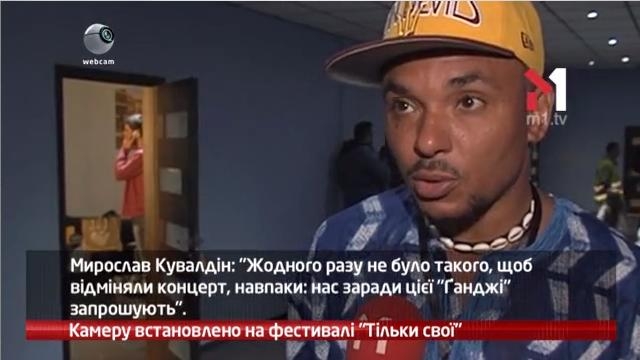 Камеру встановлено на концерті “Тільки Свої”