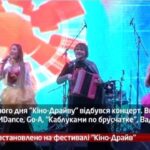 Камеру встановлено на фестивалі Кліпів “Кінодрайв”