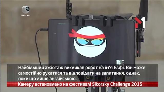 Камеру встановлено на конкурсі ISEF Інтел-Техно Україна