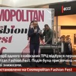 Камеру встановлено на Cosmopolitan Fashion Fest