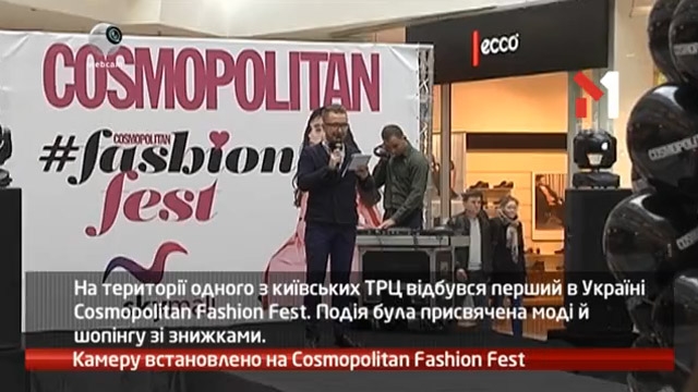 Камеру встановлено на Cosmopolitan Fashion Fest