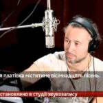 Камеру встановлено на записі альбому Сергія Бабкіна