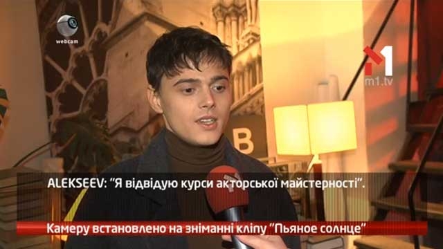 Камеру встановлено на зніманні кліпу «Пьяное солнце»