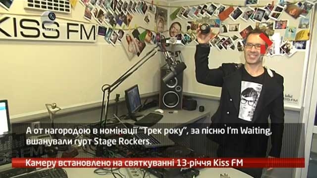 Камеру встановлено на святкуванні 13-річчя KISS FM