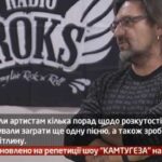 Камеру встановлено на репетиції шоу «КАМТУГЕЗА» на RADIO ROKS