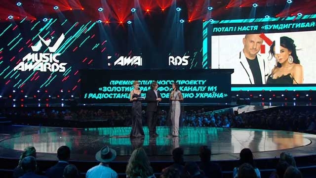 M1 Music Awards. Премія проекту «Золотий грамофон» – Потап і Настя «Бумдиггибай»