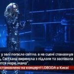 Камеру встановлено на концерті LOBODA в Києві