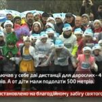 Камеру встановлено на благодійному забігу святого Миколая