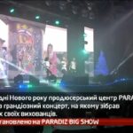 Камеру встановлено на PARADIZ BIG SHOW